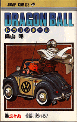 Dragonball GT (70).gif